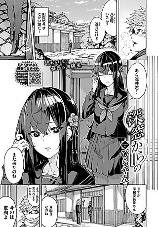 Cover image for the manga called From a Secluded Room