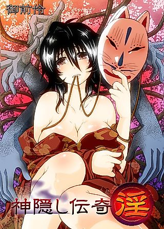 Cover image for the manga called Tales of Disappearance - Lust -