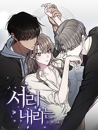 Cover image for the manhwa called Frost Will Always Fall