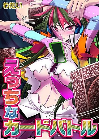 Cover image for the manga called Sexy Card Battle