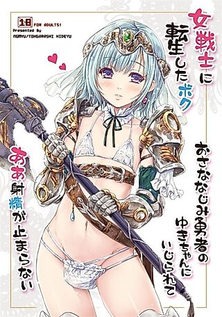 Cover image for the manga called My Childhood Friend Stole My Class