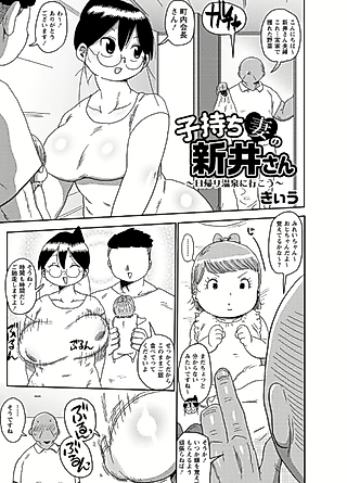 Cover image for the manga called Let's Go to a One-Day "Hot Springs" Trip!