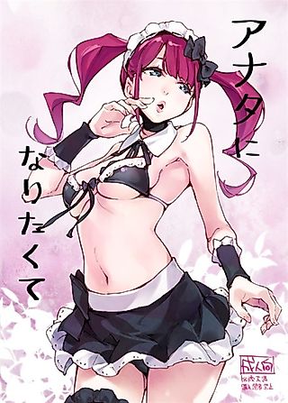 Cover image for the manga called I Want To Be You