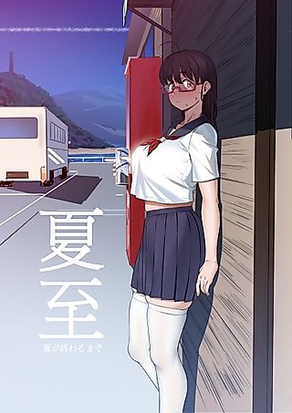Cover image for the manga called Summer Solstice: All Summer Long