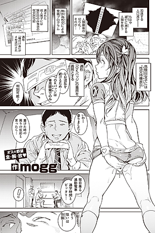 Cover image for the manga called Tanetsuke License