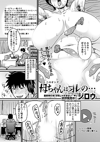 Cover image for the manga called Kono Onna wa Ore no...