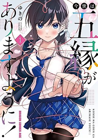Cover image for the manga called Quinpath Romance
