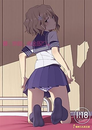 Cover image for the manga called Natsu, Ryokan, Shakkintori