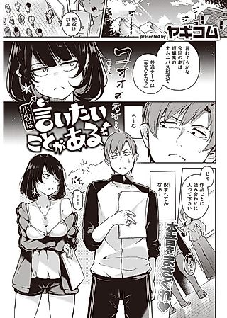 Cover image for the manga called Komaki Has Something to Say