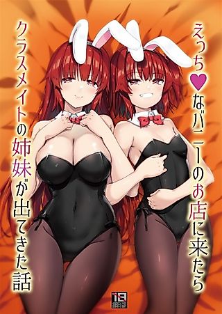 Cover image for the manga called Ecchi na Bunny no Oten ni Kitara Classmate no Shimai ga Dete Kita Hanashi