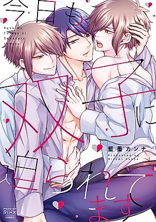 Cover image for the manga called These Twins Keep Coming On To Me!