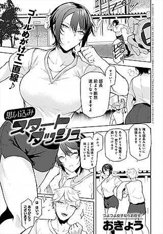 Cover image for the manga called Taking Off In The Wrong Direction