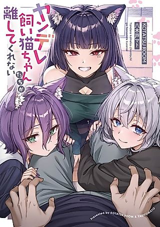 Cover image for the manga called The Yandere Pet Cat is Overly Domineering
