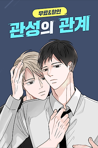 Cover image for the manhwa called Gwanseongui Gwangye