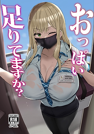 Cover image for the manga called In Need of Tits?
