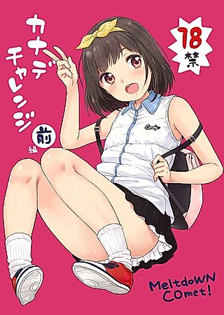 Cover image for the manga called Kanade Challenge