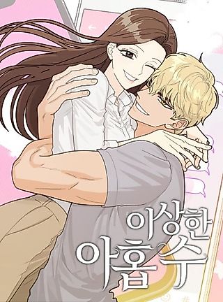 Cover image for the manhwa called Strange Nine Moves