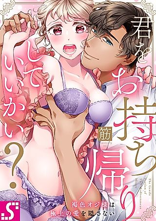 Cover image for the manga called The Burning Passion of This Mediterranean Gentleman