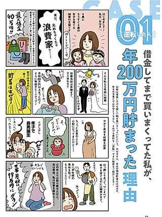 Cover image for the manga called Dare demo! Ima sugu Tamaru Hito! Gyakuten Kakei Special