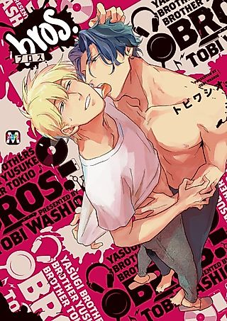 Cover image for the manga called Bros (Tobi Washio)