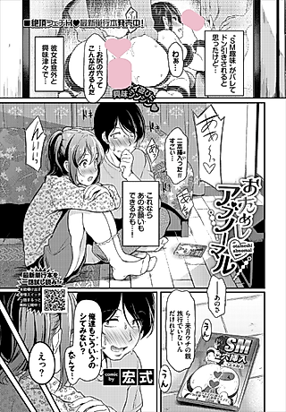 Cover image for the manga called Trying Out Abnormal