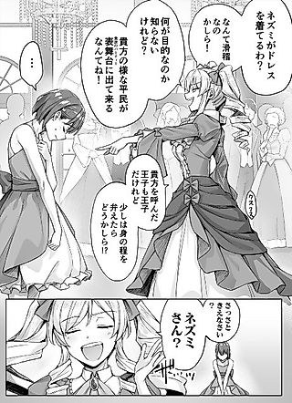 Cover image for the manga called The Heroine with Exceptionally High Resistance to the Villainess