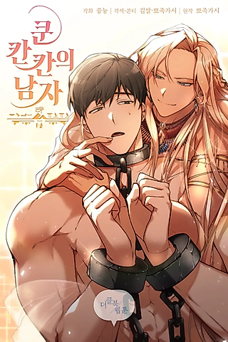 Cover image for the manhwa called The Man of Khun Kankan