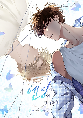 Cover image for the manhwa called Restart My Heart