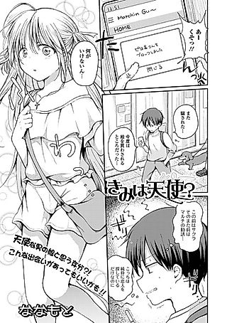 Cover image for the manga called Kimi wa Tenshi?