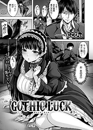 Cover image for the manga called Gothic Luck