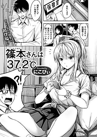Cover image for the manga called Shinomoto-san is 37.2°C