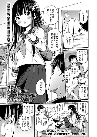 Cover image for the manga called Siblings Who Can't Masturbate For Religious Reasons
