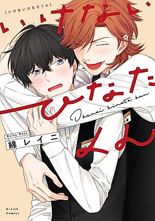 Cover image for the manga called Helping Hinata Finish