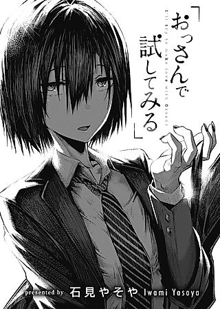 Cover image for the manga called Care to Find Out, Old Man?