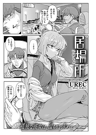 Cover image for the manga called A Place to Belong