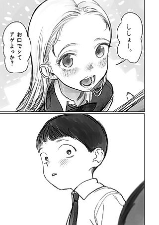 Cover image for the manga called Fellasha-chan