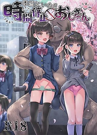 Cover image for the manga called Hontou ni Ita!! Jikan Teishi Oji-san