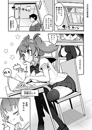Cover image for the manga called Fallin'♡Bitch
