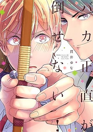 Cover image for the manga called People Pleaser