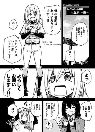 Cover image for the manga called Until the Dull Glistens in the Colour of the Rainbow