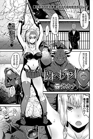 Cover image for the manga called Capture Heaven