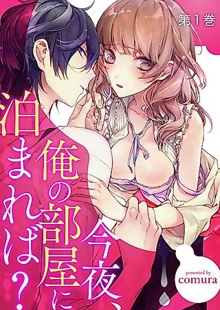 Cover image for the manga called Konya, Ore no Heya ni Tomareba?