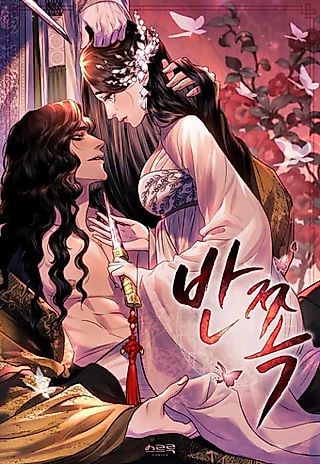 Cover image for the manhwa called The Tainted Half