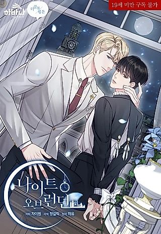 Cover image for the manhwa called Night of London