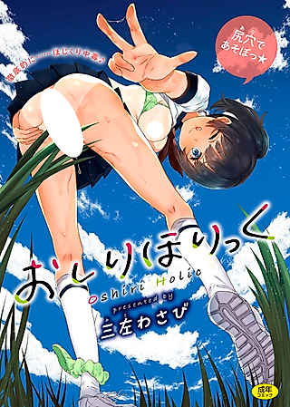 Cover image for the manga called Bootyholic