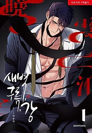 Cover image for the manhwa called Dawn of the Dragon