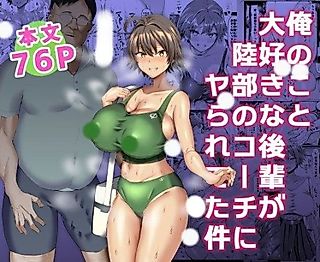 Cover image for the manga called Crash Course with Coach