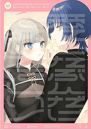 Cover image for the manga called Love Me Like I Do!