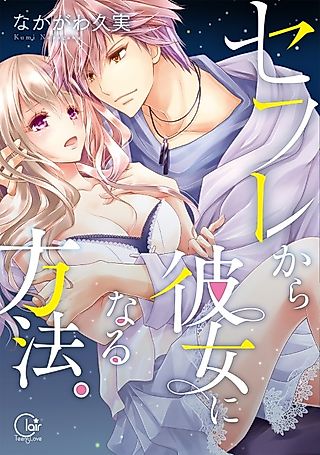 Cover image for the manga called How to Go from "Lovers" to in Love