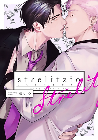 Cover image for the manga called Strelitzia